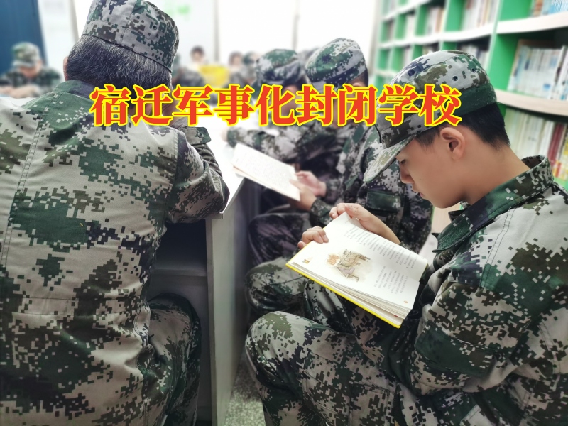 宿遷軍事化封閉學校教家長正確教育孩子亂交朋友問題 宿遷軍事化封閉學校教家長正確教育孩子亂交朋友問題