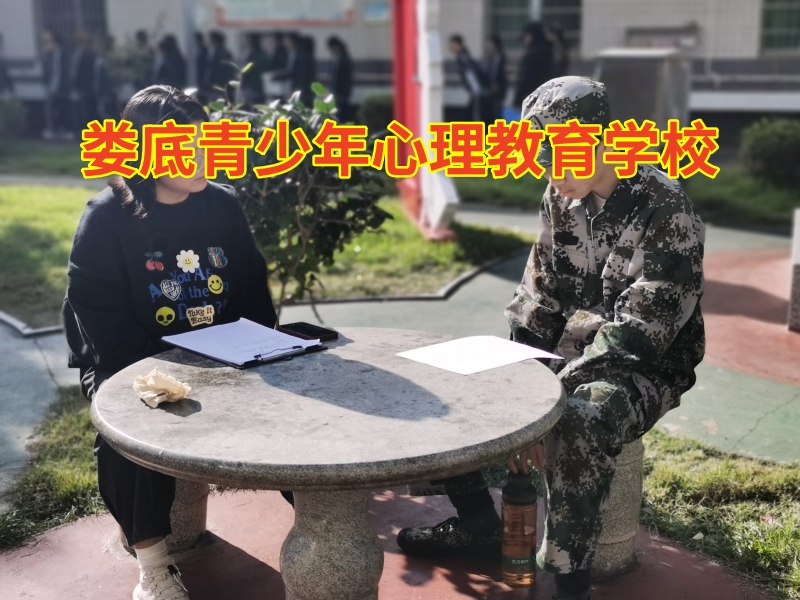 婁底青少年心理教育學校正確開導孤僻的孩子 婁底青少年心理教育學校正確開導孤僻的孩子