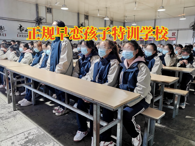 正規早戀孩子特訓學校教家長正確處理高中孩子戀愛問題
