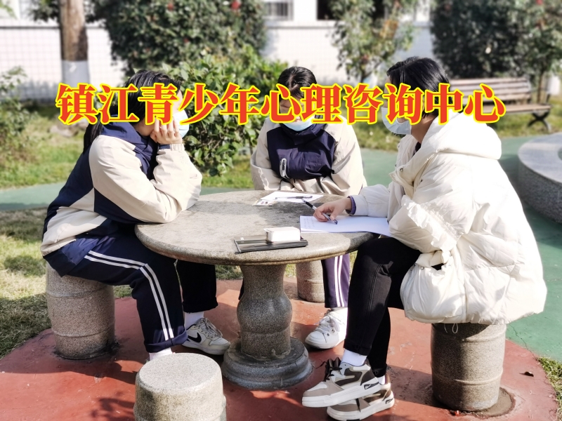 鎮江青少年心理咨詢中心教家長這樣開導輕度抑郁的孩子 鎮江青少年心理咨詢中心教家長這樣開導輕度抑郁的孩子