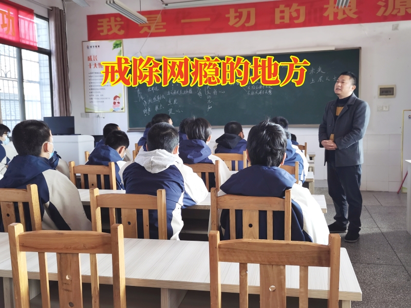 戒除網癮的地方，戒除網癮的地方針對孩子沉迷小說的三條對策