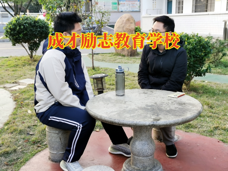 成才勵志教育學(xué)校，成才勵志教育學(xué)校解答家長如何避免孩子啃老問題