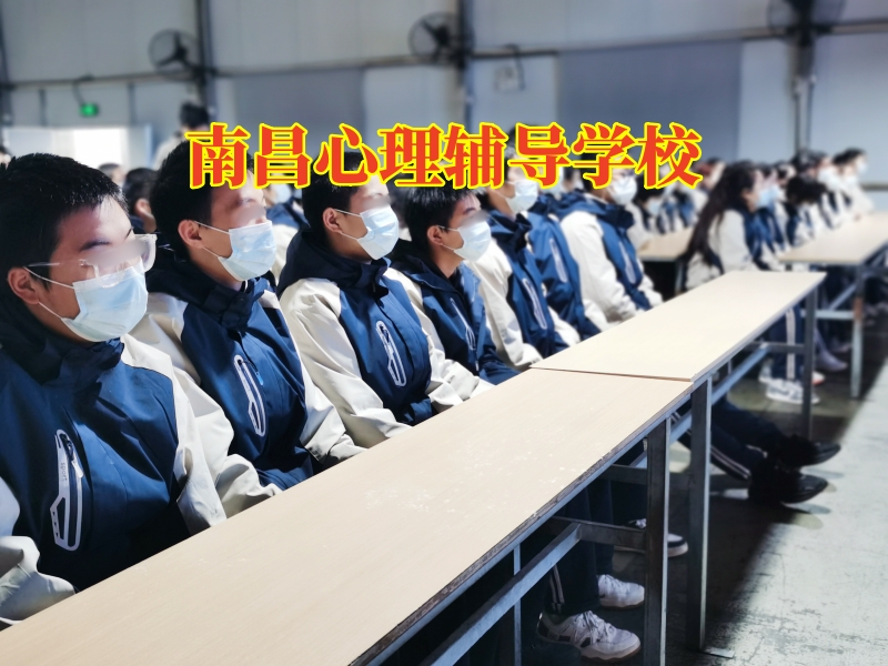 南昌心理輔導學校,南昌心理輔導學校幫助孩子變得勇敢 南昌心理輔導學校,南昌心理輔導學校幫助孩子變得勇敢