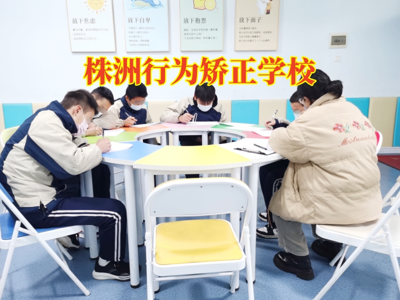 株洲行為矯正學校，株洲行為矯正學校對孩子花錢追星的建議