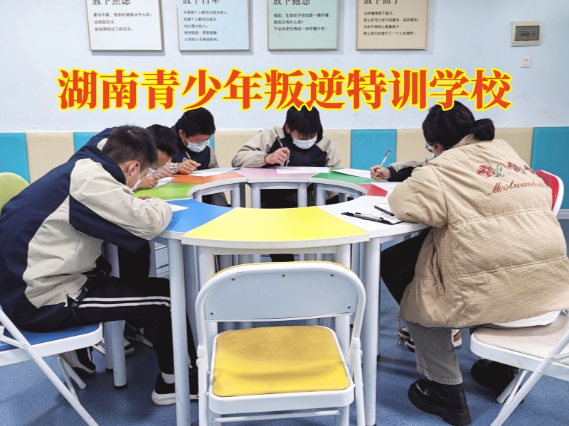 湖南青少年叛逆特訓(xùn)學(xué)校,湖南青少年叛逆特訓(xùn)學(xué)校建議這樣加強(qiáng)親子溝通 湖南青少年叛逆特訓(xùn)學(xué)校,湖南青少年叛逆特訓(xùn)學(xué)校建議這樣加強(qiáng)親子溝通