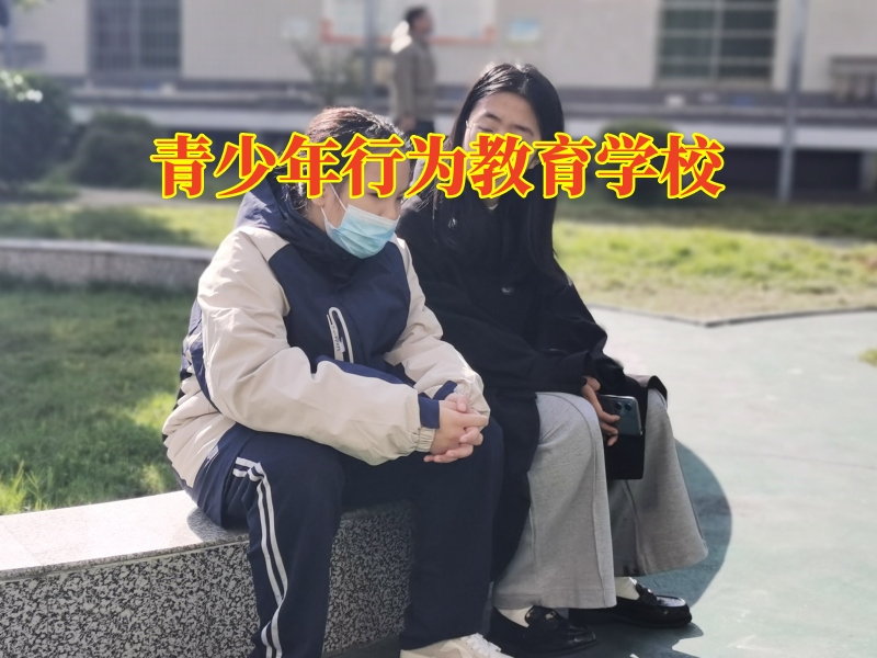 青少年行為教育學校三招幫助家長教育多動好動的孩子 青少年行為教育學校三招幫助家長教育多動好動的孩子