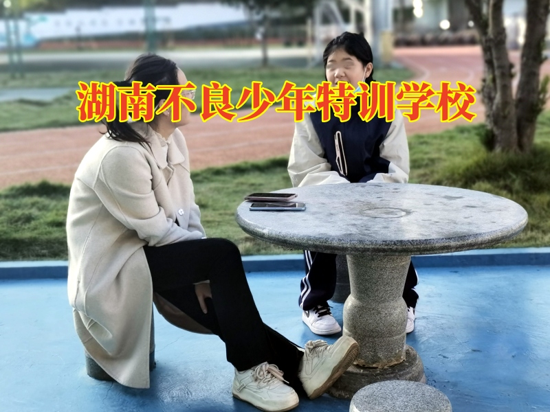 湖南不良少年特訓學校教家長正確教育夜不歸宿的孩子 湖南不良少年特訓學校教家長正確教育夜不歸宿的孩子