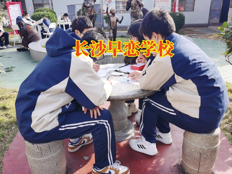 長(zhǎng)沙早戀學(xué)校這樣搞定孩子初中早戀問(wèn)題 長(zhǎng)沙早戀學(xué)校這樣搞定孩子初中早戀問(wèn)題