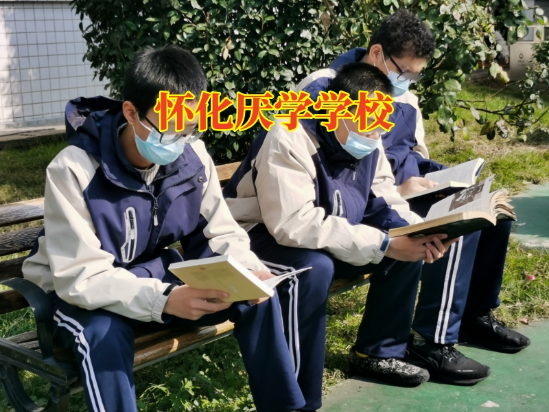 懷化厭學學校，懷化厭學學校對孩子不寫作業的看法