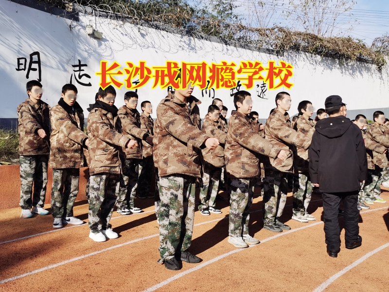 長沙戒掉網癮的學校三招搞定孩子網吧通宵問題 長沙戒掉網癮的學校三招搞定孩子網吧通宵問題