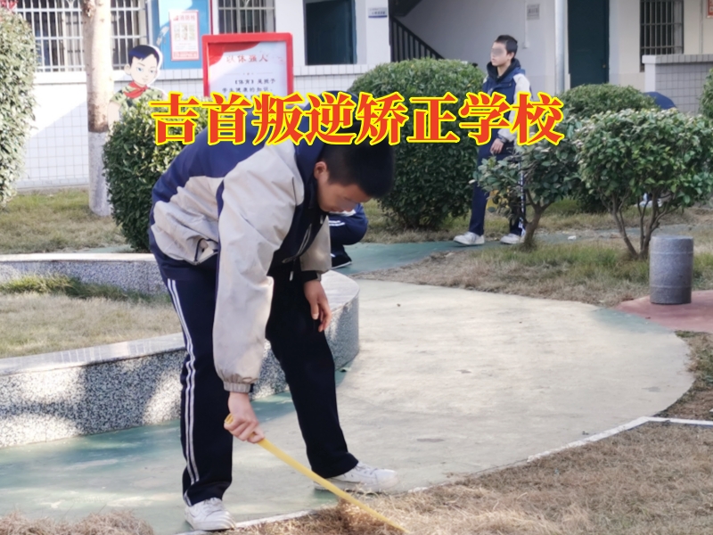 吉首叛逆矯正學校,吉首叛逆矯正學校三個方法搞定孩子不服管問題 吉首叛逆矯正學校,吉首叛逆矯正學校三個方法搞定孩子不服管問題