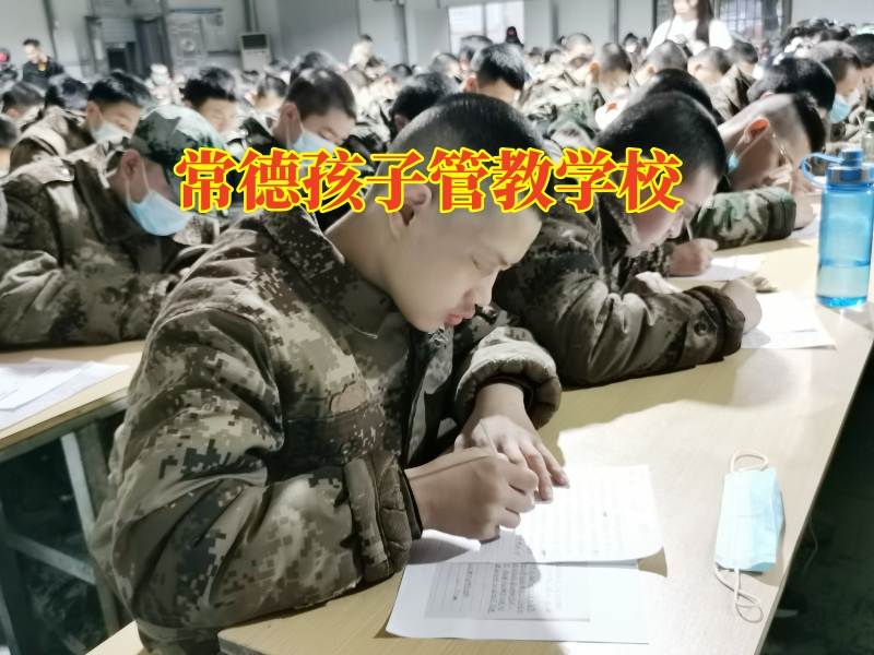 常德孩子管教學(xué)校,常德孩子管教學(xué)校分析孩子亂交朋友的影響 常德孩子管教學(xué)校,常德孩子管教學(xué)校分析孩子亂交朋友的影響