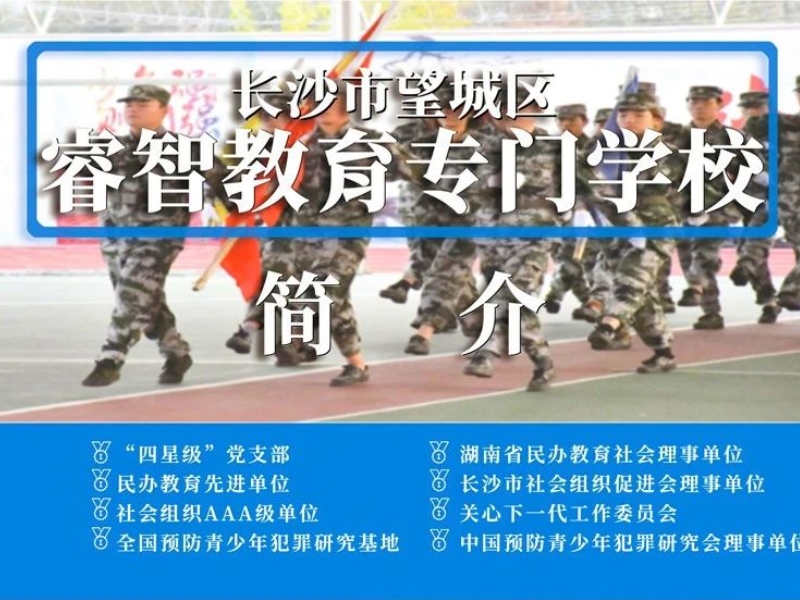 淮北市烈山區新起點教育專門學校幫助孩子蛻變