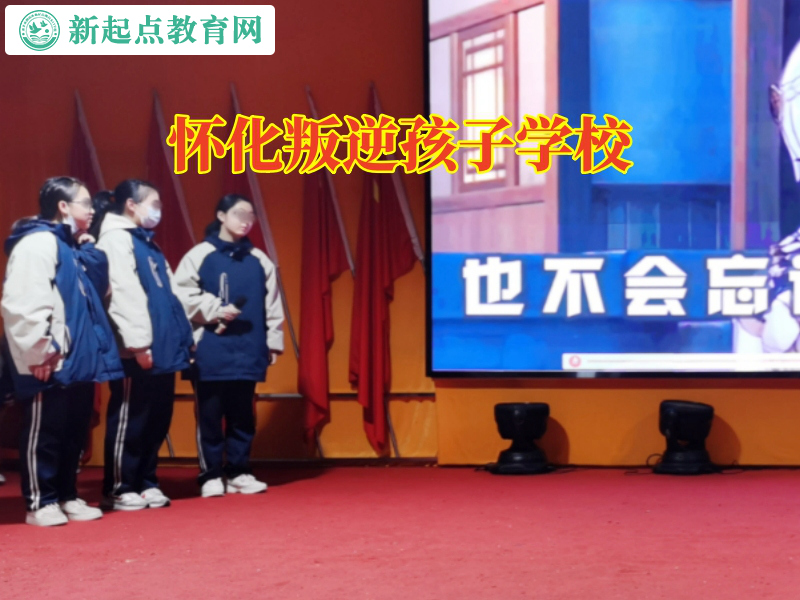 懷化叛逆孩子學校,懷化叛逆孩子學校這樣應對孩子情緒失控 懷化叛逆孩子學校,懷化叛逆孩子學校這樣應對孩子情緒失控