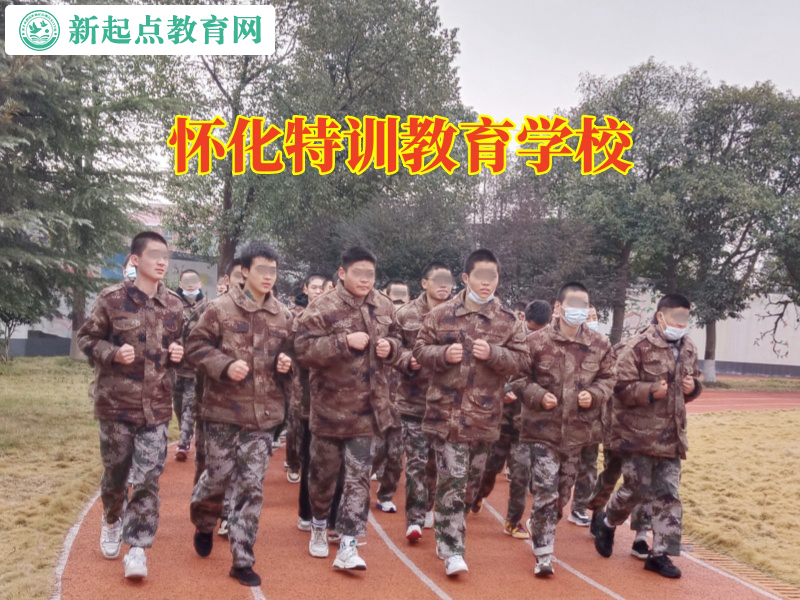 懷化特訓教育學校，懷化特訓教育學校三招搞定孩子躺平問題