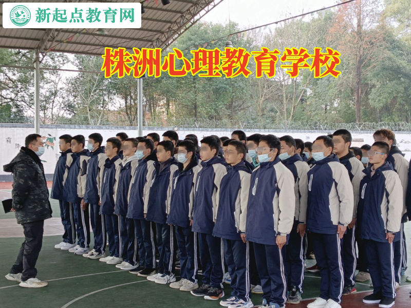 株洲心理教育學校，孩子自暴自棄株洲心理教育學校認為有這幾點原因