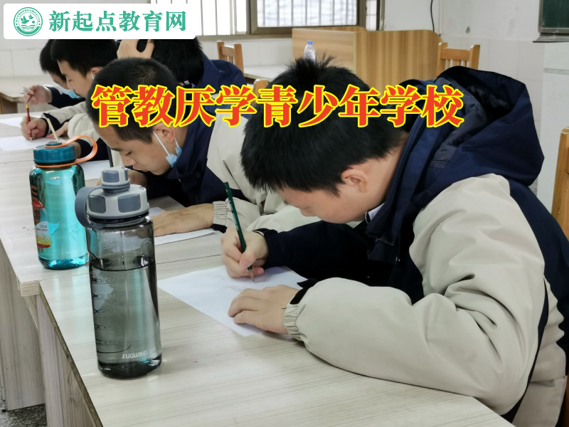 管教厭學青少年學校三個方法改變孩子厭學情緒