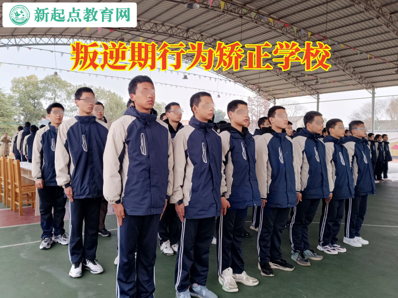 叛逆期行為矯正學校,叛逆期行為矯正學校矯正孩子說謊行為 叛逆期行為矯正學校,叛逆期行為矯正學校矯正孩子說謊行為