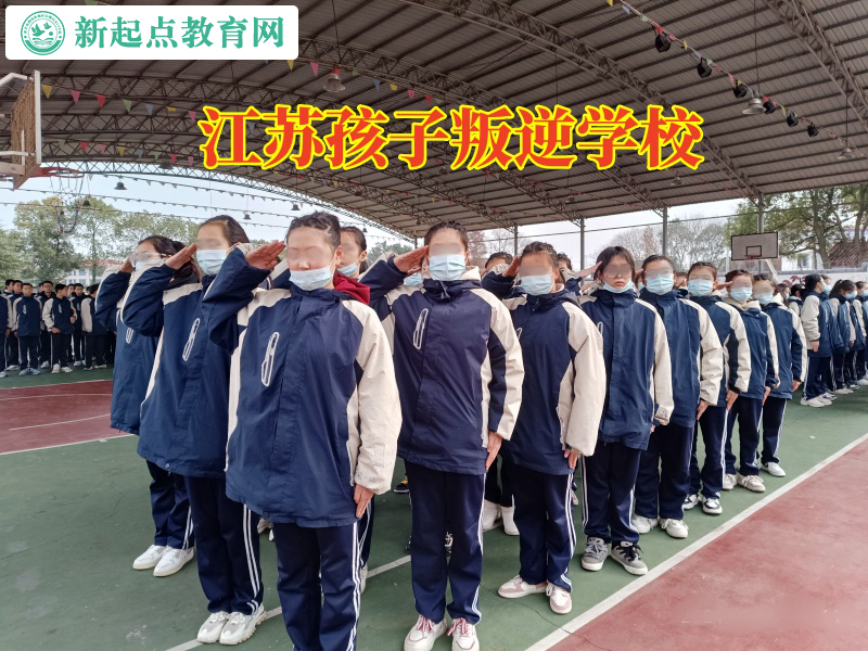 江蘇孩子叛逆學(xué)校,江蘇孩子叛逆學(xué)校改善孩子的暴力傾向 江蘇孩子叛逆學(xué)校,江蘇孩子叛逆學(xué)校改善孩子的暴力傾向