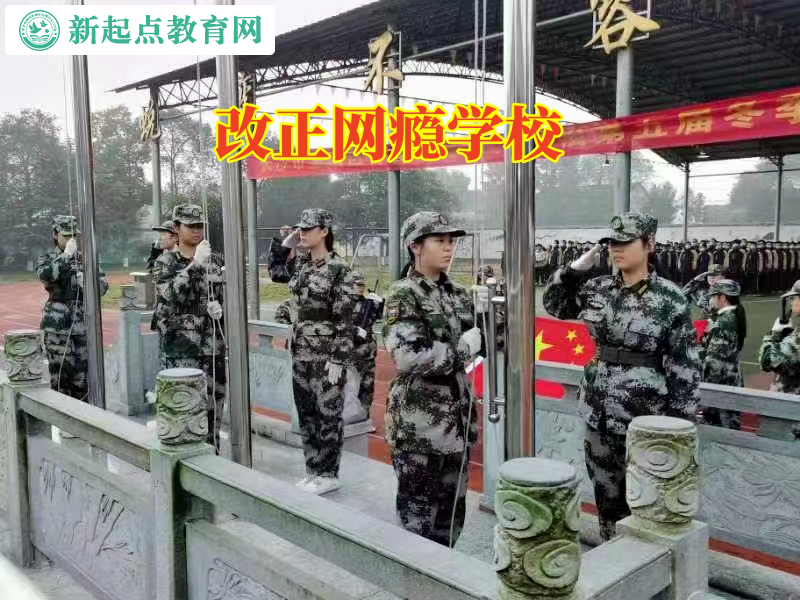 改正網癮學校，改正網癮學校教家長這樣糾正孩子沉迷手機問題