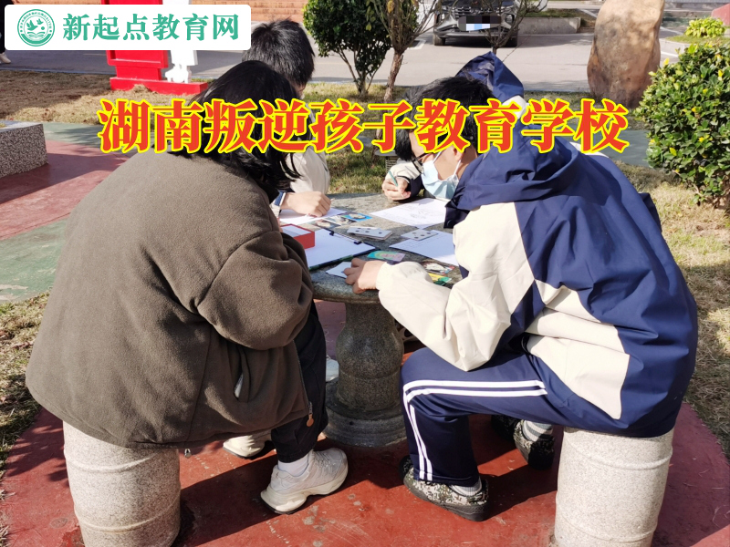 湖南叛逆孩子教育學校教家長這樣教育離家出走的孩子 湖南叛逆孩子教育學校教家長這樣教育離家出走的孩子