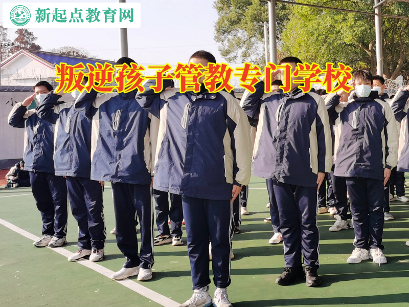 叛逆孩子管教專門學校幫助不懂感恩孩子成長 叛逆孩子管教專門學校幫助不懂感恩孩子成長