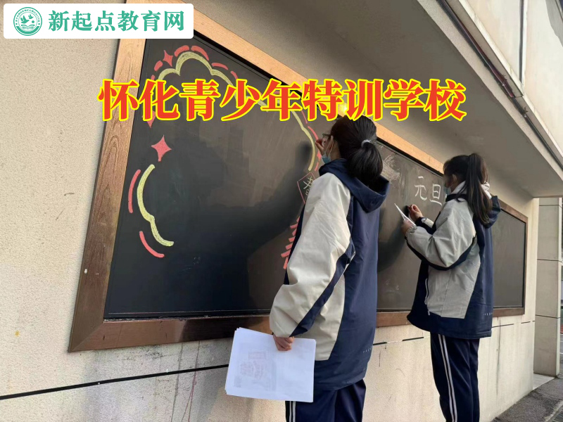 懷化青少年特訓學校,懷化青少年特訓學校改善孩子發育遲緩問題 懷化青少年特訓學校,懷化青少年特訓學校改善孩子發育遲緩問題