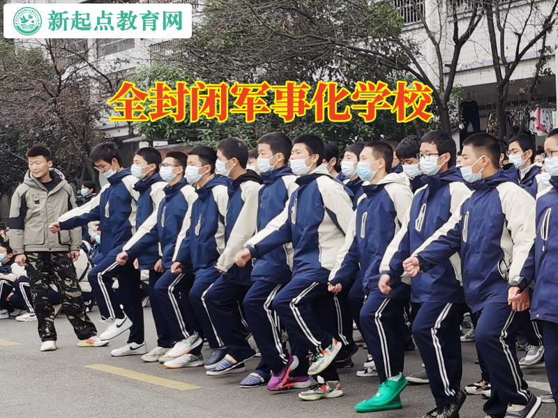 全封閉軍事化學校三招避免孩子成為“啃老族”