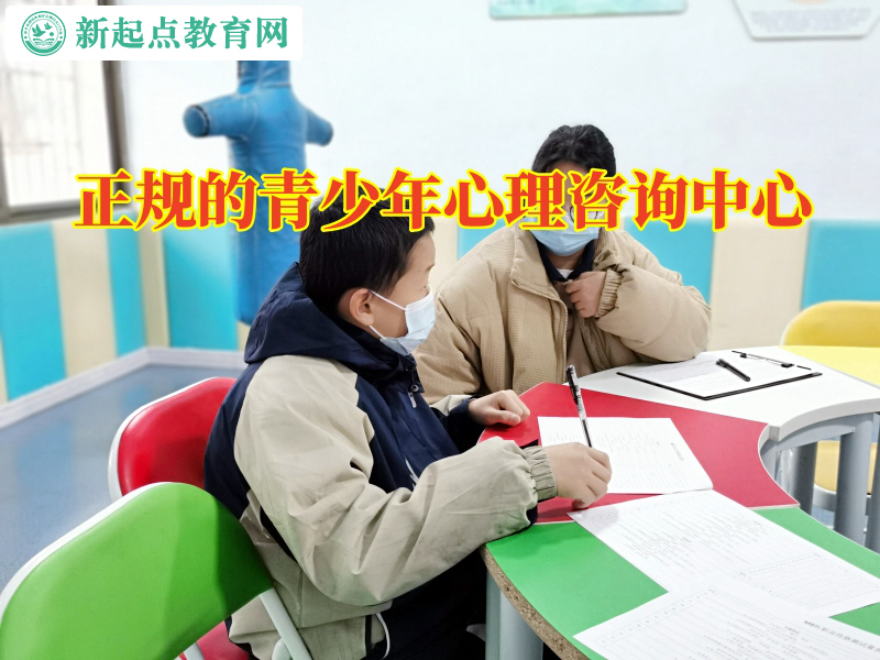 正規(guī)的青少年心理咨詢中心三招幫助孩子提升意志力 正規(guī)的青少年心理咨詢中心三招幫助孩子提升意志力