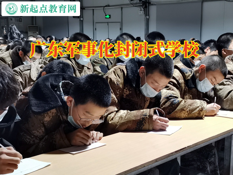 廣東軍事化封閉式學校分析孩子懶惰的影響 廣東軍事化封閉式學校分析孩子懶惰的影響