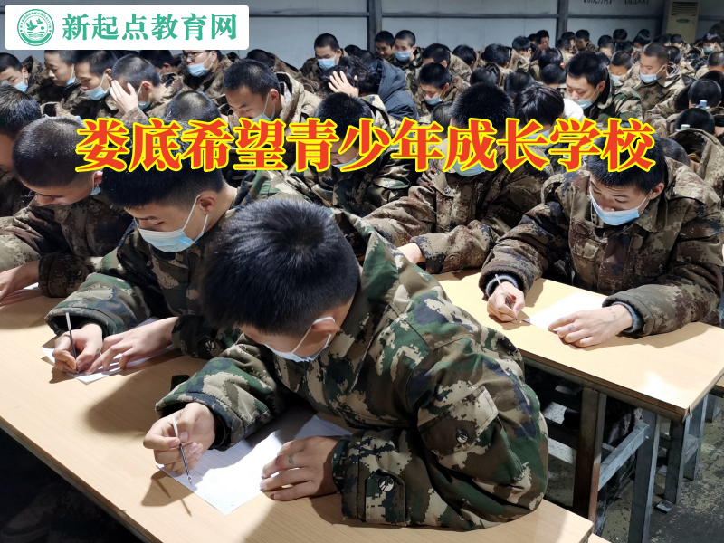 婁底希望青少年成長學(xué)校正確教育逃課的孩子