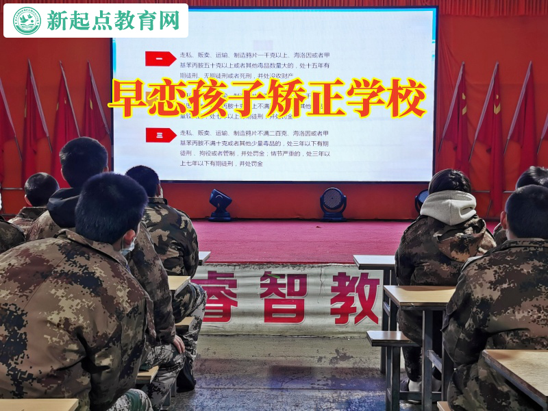 早戀孩子矯正學校分析導致孩子早戀的影響因素