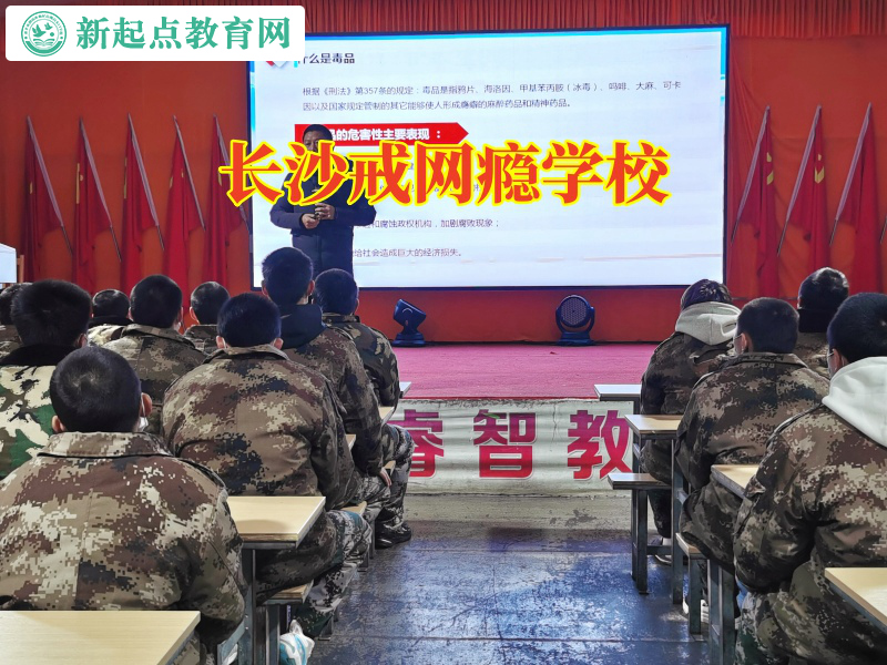 長沙戒網(wǎng)癮學(xué)校這樣教育宅家不出門的孩子 長沙戒網(wǎng)癮學(xué)校這樣教育宅家不出門的孩子