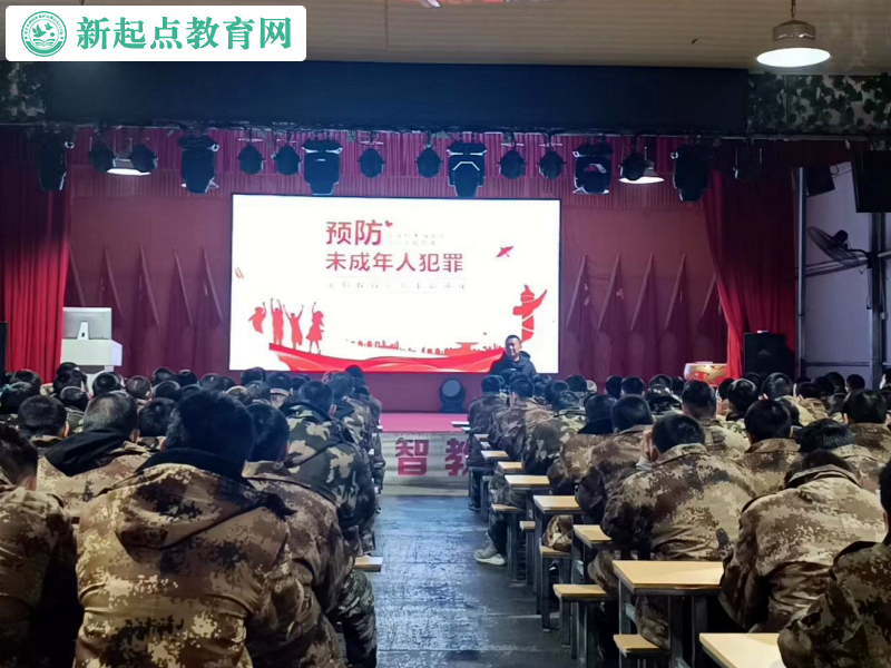 新起點青少年特訓(xùn)學(xué)校開展預(yù)防未成年人犯罪主題講