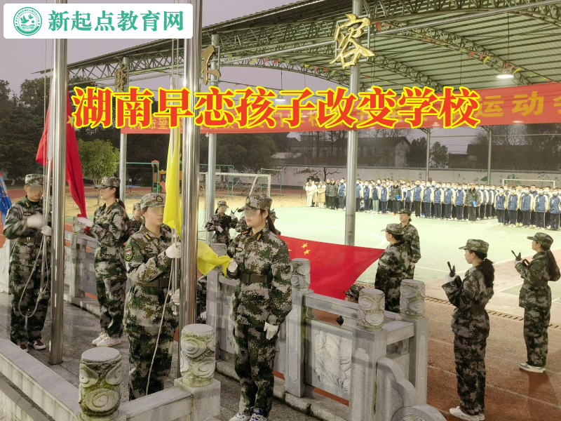 湖南早戀孩子改變學校，湖南早戀孩子改變學校應對孩子網戀的妙招