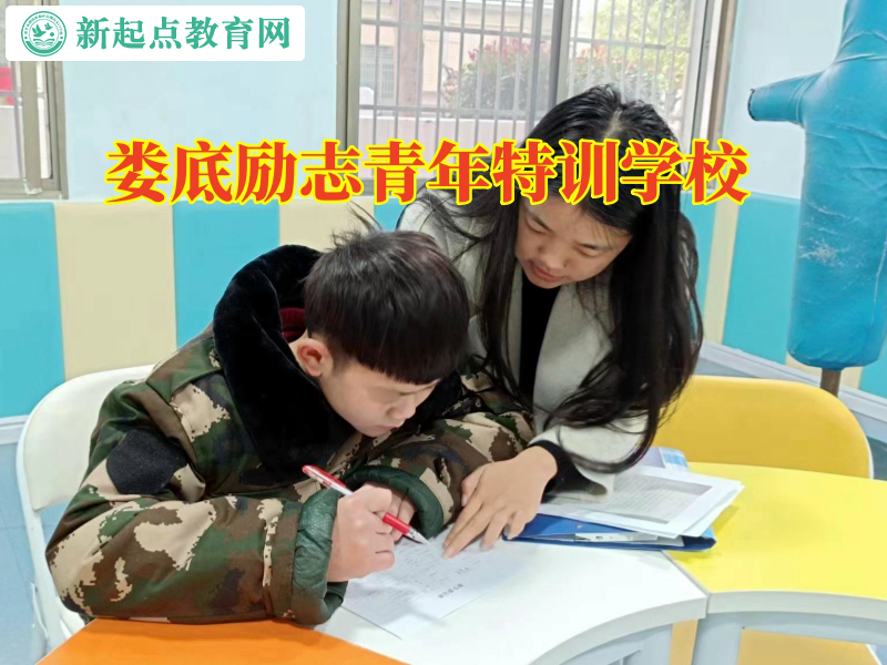 婁底勵志青年特訓(xùn)學(xué)校,婁底勵志青年特訓(xùn)學(xué)校三招搞定沒主見的孩子 婁底勵志青年特訓(xùn)學(xué)校,婁底勵志青年特訓(xùn)學(xué)校三招搞定沒主見的孩子