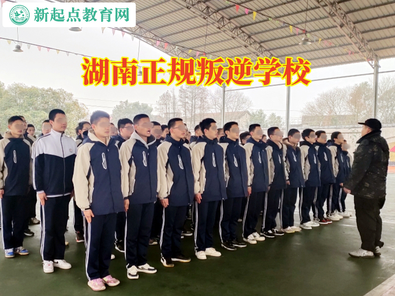 湖南正規(guī)叛逆學(xué)校，湖南正規(guī)叛逆學(xué)校建議這樣加強(qiáng)和孩子的溝通