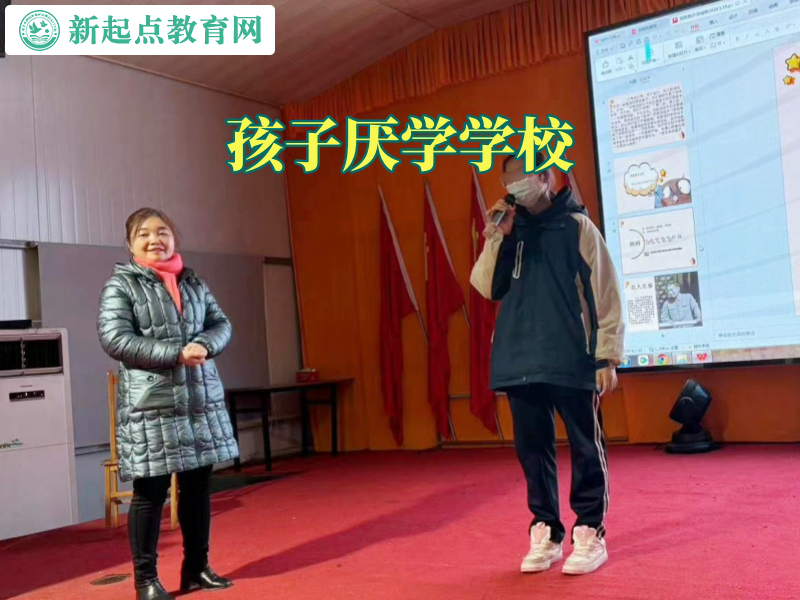 孩子厭學學校，孩子厭學學校建議這樣幫助孩子提高成績