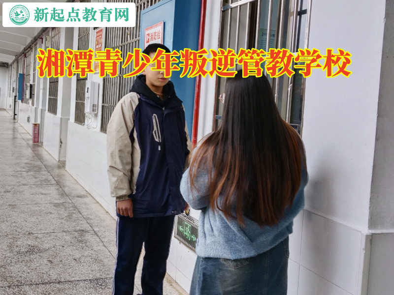 湘潭青少年叛逆管教學校,湘潭青少年叛逆管教學校應對孩子在同學家過夜的方法 湘潭青少年叛逆管教學校,湘潭青少年叛逆管教學校應對孩子在同學家過夜的方法