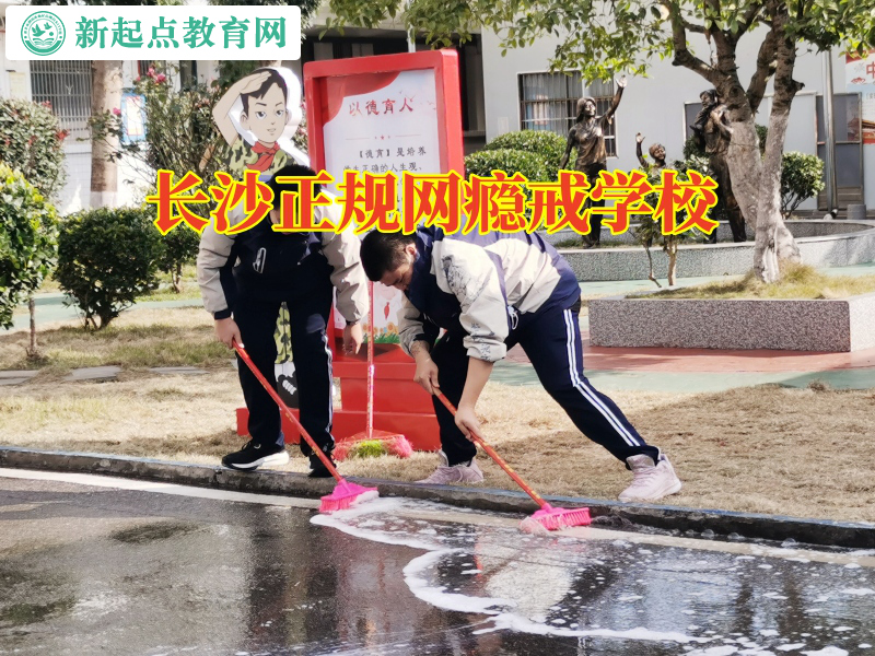 長沙正規(guī)網(wǎng)癮戒學校教家長這樣教育瀏覽黃色信息的孩子