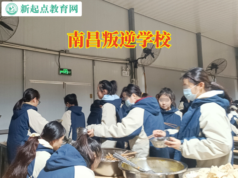 南昌叛逆學校，南昌叛逆學校應對孩子暴躁的舉措