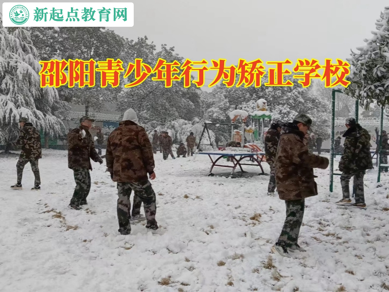 邵陽青少年行為矯正學(xué)校,邵陽青少年行為矯正學(xué)校三步解決孩子說謊問題 邵陽青少年行為矯正學(xué)校,邵陽青少年行為矯正學(xué)校三步解決孩子說謊問題