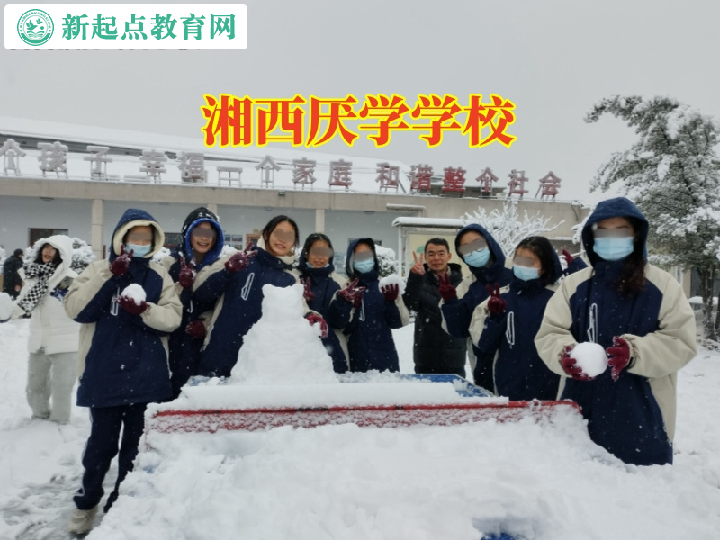 湘西厭學學校,湘西厭學學校淺談孩子厭學原因 湘西厭學學校,湘西厭學學校淺談孩子厭學原因