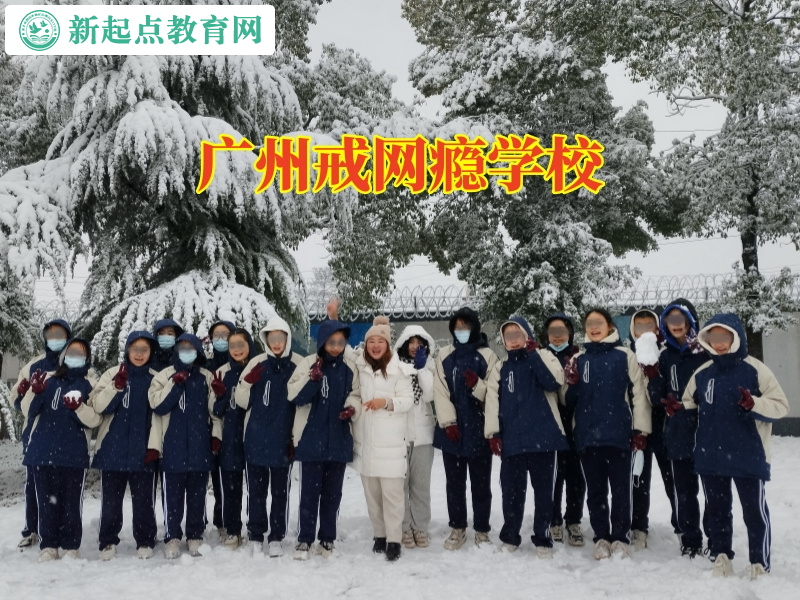 廣州戒網癮學校，廣州戒網癮學校教育孩子擺脫對手機的依賴