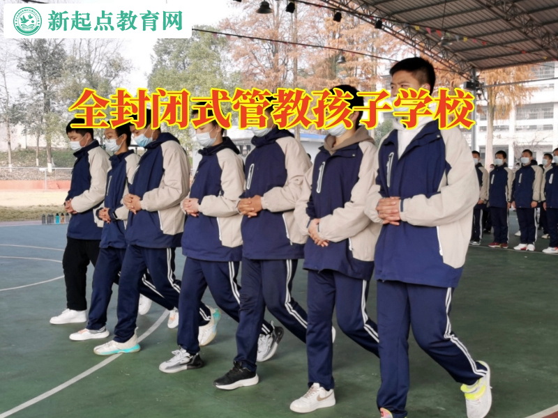 全封閉式管教孩子學校分析造成孩子性格懶惰的原因 全封閉式管教孩子學校分析造成孩子性格懶惰的原因