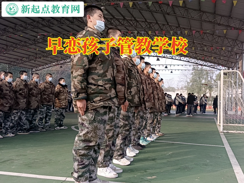 早戀孩子管教學校這樣教育初中早戀的孩子 早戀孩子管教學校這樣教育初中早戀的孩子