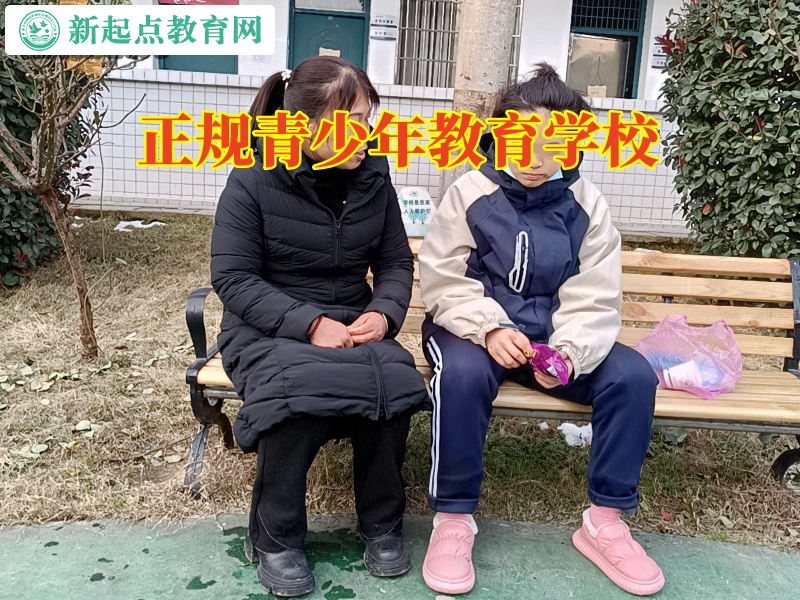 正規青少年教育學校，正規青少年教育學校建議這樣化解孩子自暴自棄問題
