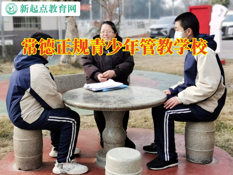 常德正規青少年管教學校教家長正確教導不寫作業的孩子 常德正規青少年管教學校教家長正確教導不寫作業的孩子