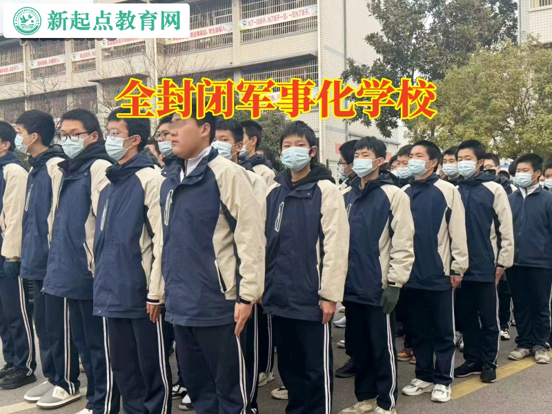 全封閉軍事化學校，全封閉軍事化學校對孩子抑郁輕生的建議