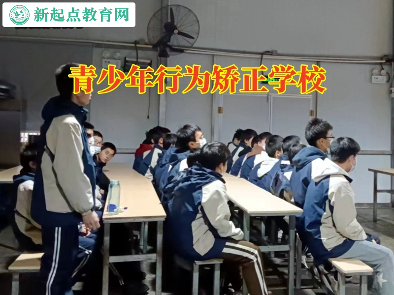 青少年行為矯正學校,青少年行為矯正學校這樣教育愛偷東西的孩子 青少年行為矯正學校,青少年行為矯正學校這樣教育愛偷東西的孩子